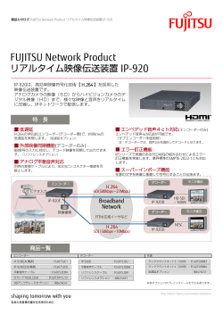 IP-920 カタログ - ネットワーク