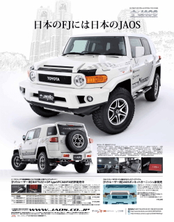 日本のFJには日本のJAOS