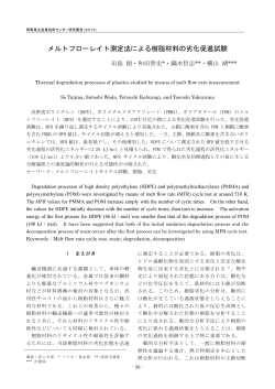 詳細（PDF 370KB） - 群馬県立産業技術センター