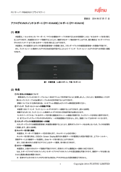 アナログKVMスイッチ（8 ポート）[PY-KVAA08],（16 ポート）[PY