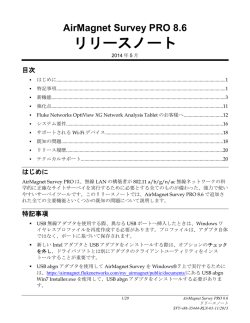 Version 8.6 build 35482 リリースノート