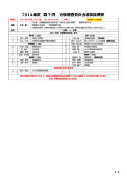 会議の記録の概要です。 印刷やテキストのコピーはできません。