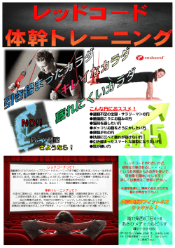 ダウンロード - 中高年専用フィットネス・シャキット！