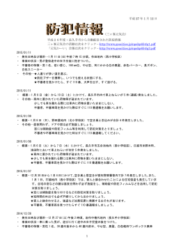 1 平成 26 年 12 月 28 日 （三ヶ峯元気会） 平成26年度・長久手市から