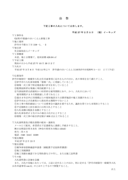 公 告 - e-kids