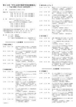 卒研プログラム