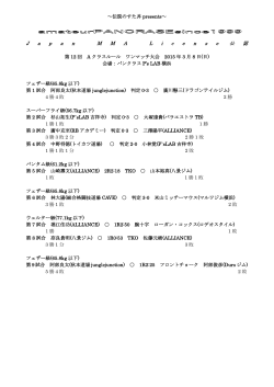 J a p a n M M A L i c e n s e 公 認