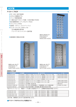 MDF架 ボ - UCS Consortium UCSユニバーサル・コネクション・システム