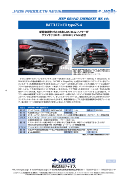 JEEP GRAND CHEROKEE WK 14+ BATTLEZ&times;EX typeZS-4