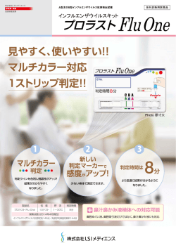 見やすく、使いやすい！！ マルチカラー対応 1ストリップ判定