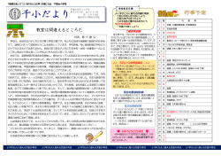 11月号(PDF:455KB) - 越谷市立小中学校ホームページ