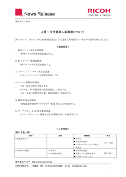 リコー