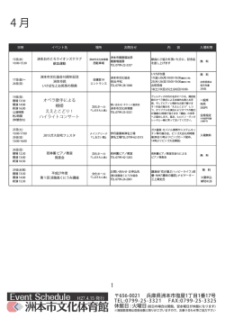 H27.4.1 発行