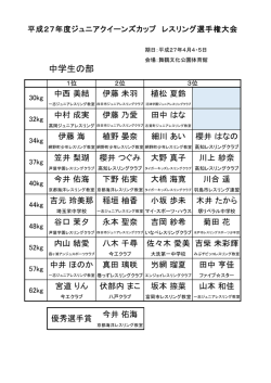 一覧表