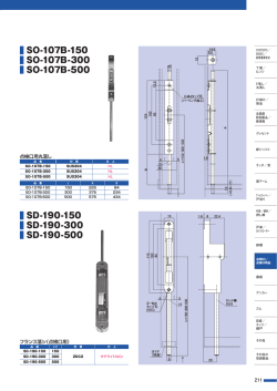 SO-107B-150 SO-107B-300 SO-107B-500 SD-190-150 SD-190-300