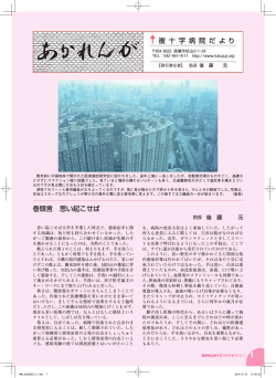 詳細はこちら - 複十字病院