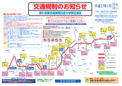 神奈川 - 箱根駅伝