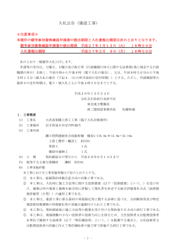 大沢高架橋上部工工事 - 国土交通省 東北地方整備局