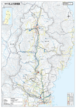 北上川流域図