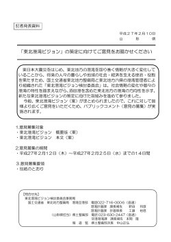 プレス資料 (PDF documentファイル サイズ： 56Kb)