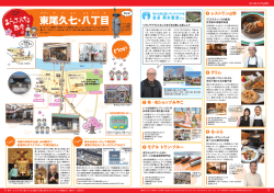 荒川区東尾久七・八丁目 - 東京ケーブルネットワーク