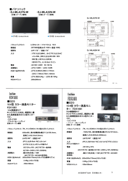 パナソニック ・EJ-MLA37N-W ・EJ-MLA32N