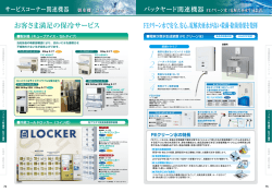 FEクリーン水で安全、安心。電解次亜水が高い殺菌・除菌効果を発揮