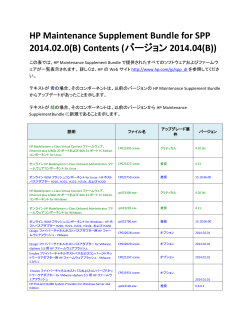 HP Maintenance Supplement Bundle for SPP 2014.02.0(B)