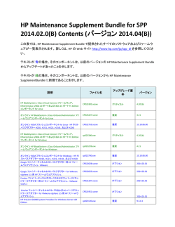 HP Maintenance Supplement Bundle for SPP 2014.02.0(B)