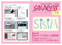 HPコンテスト2013 HPコンテスト2013