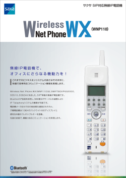 WNP110 - 株式会社ホワイトビジネスイニシアティブ（WBI）