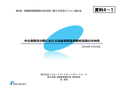 資料4－1 - 国土交通省