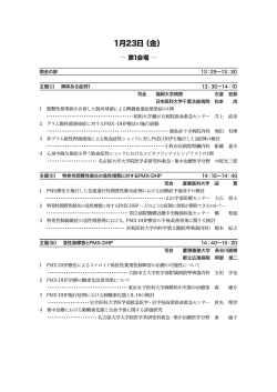 プログラム - エンドトキシン血症救命治療研究会