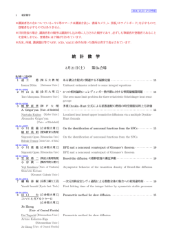 統 計 数 学