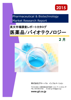 January 2015 - グローバルインフォメーション