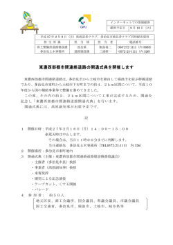 記者発表資料