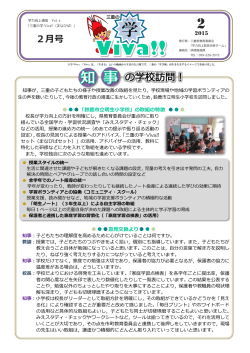 2月号 - 三重県学校ネットワーク