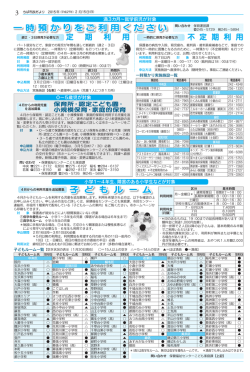 子 ど も ル ー ム 一時預かりをご利用ください