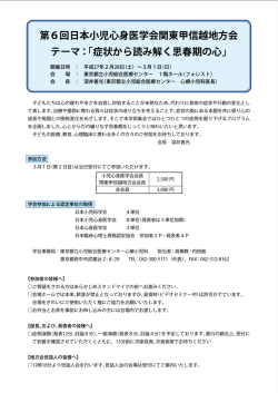 プログラムはこちら - 日本小児心身医学会