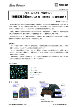 『 MOBISYS 500e （ﾓﾋﾞｼｽ ｺﾞｰｾﾞﾛｾﾞﾛｲｰ 』 販売開始！;pdf