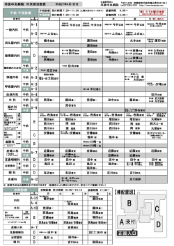 平成27年4月1日付 PDFダウンロード