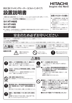 HT-H6SK - i kitchen.jp