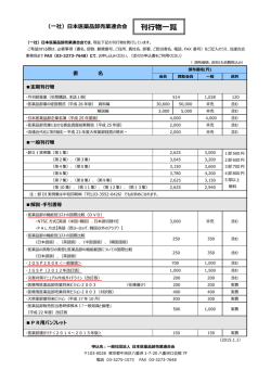 一社 - 医薬品卸業連合会