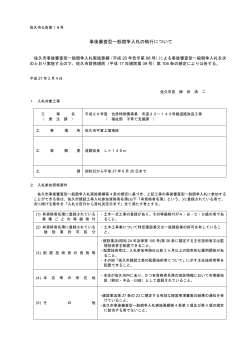 佐久市公告第18号（PDF：159KB）