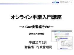 健康保険・厚生年金保険被保険者資格取得届