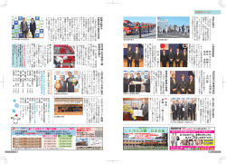 広報結城2015年2月号 -No.641- 【8-9ページ】