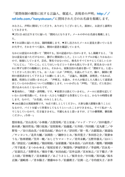 賛同人