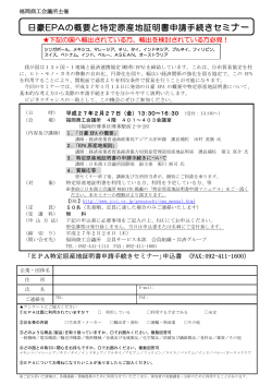 案内チラシ（pdfファイル）