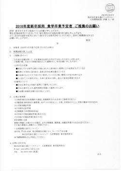株式会社富士通ビー-エス・シー 人材開発部長 伊藤 仁一郎