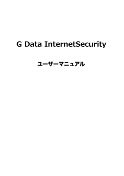 G Data InternetSecurity